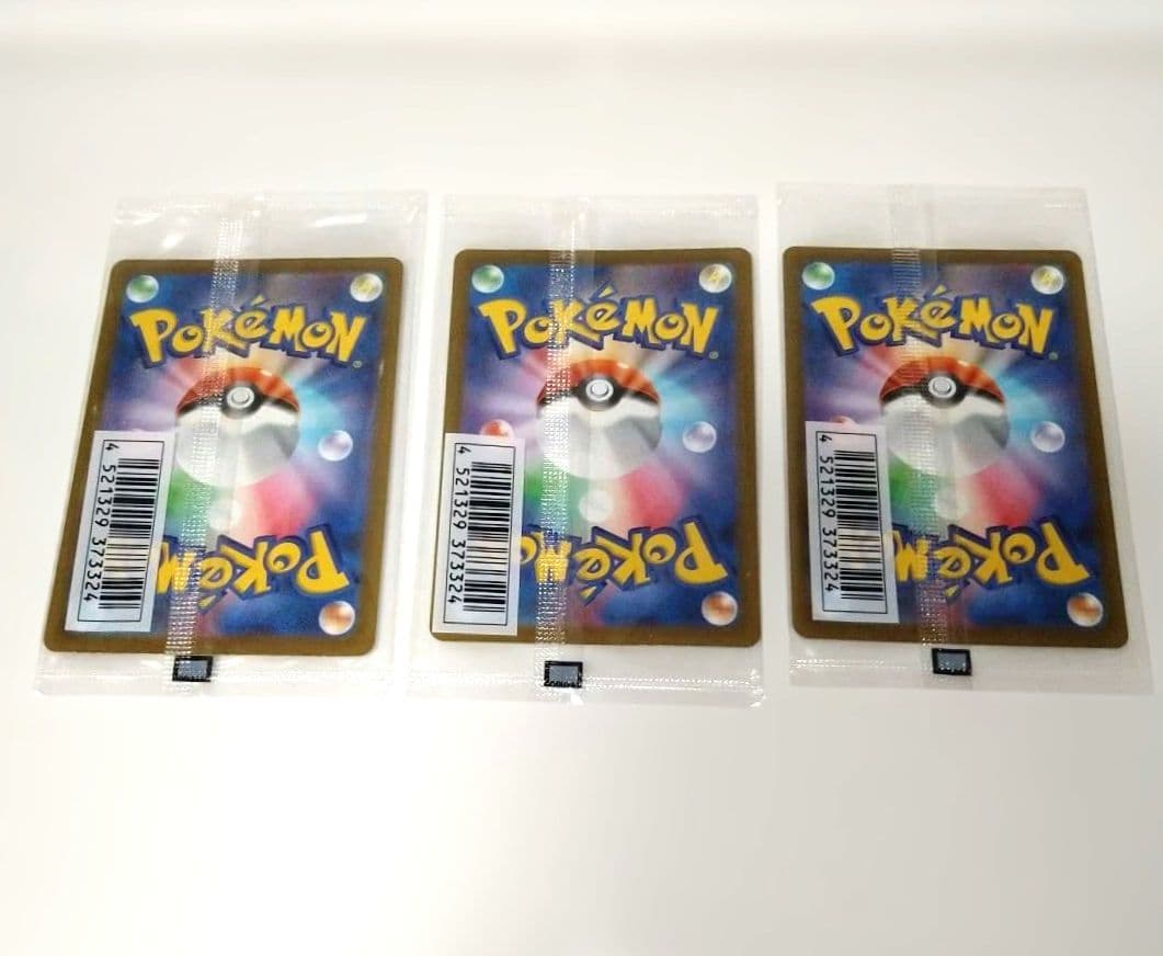 いたずら好きのピチュー 3枚セット