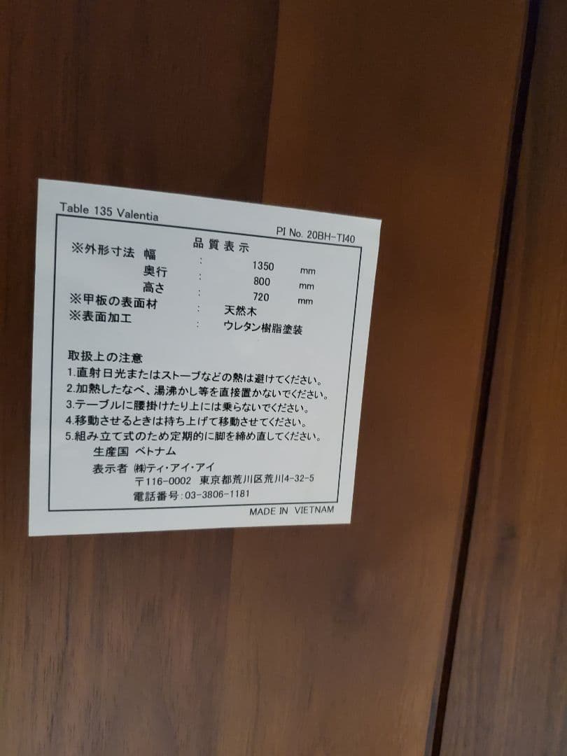 《完売》東京インテリア　ヴァレンティア/サマンサ ダイニングテーブル椅子4脚