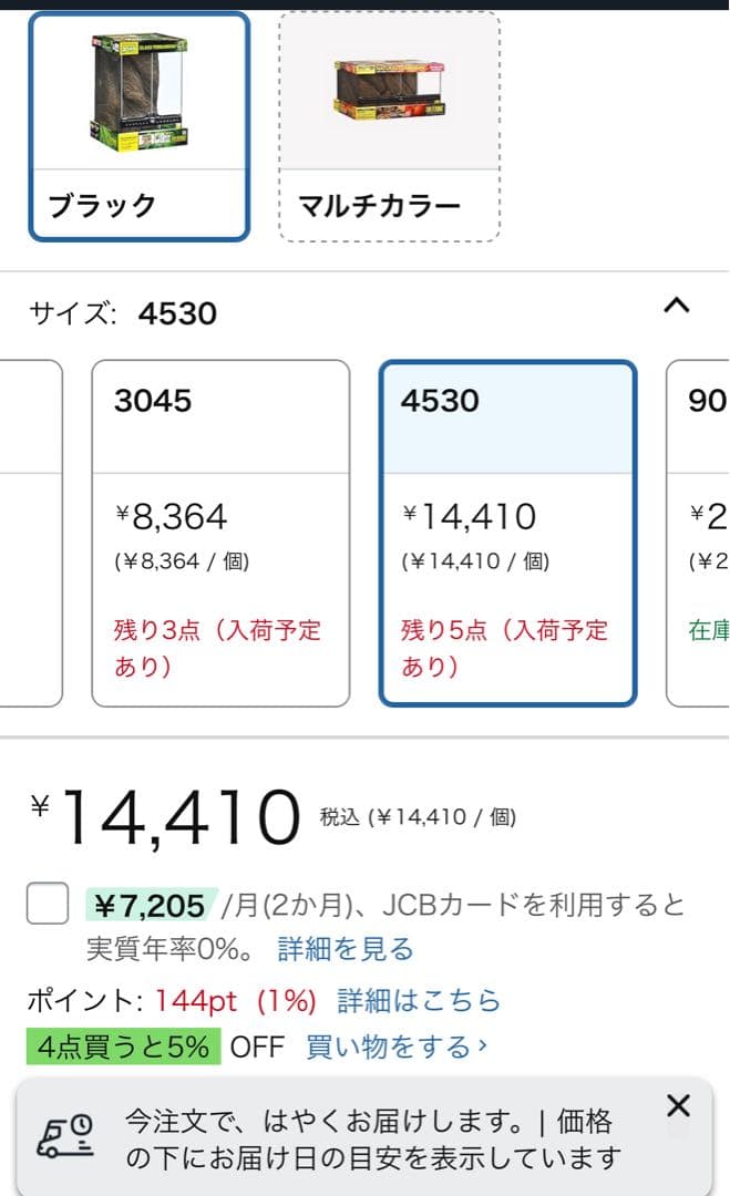 エキゾテラ GEX EXOTERRA グラステラリウム 4530