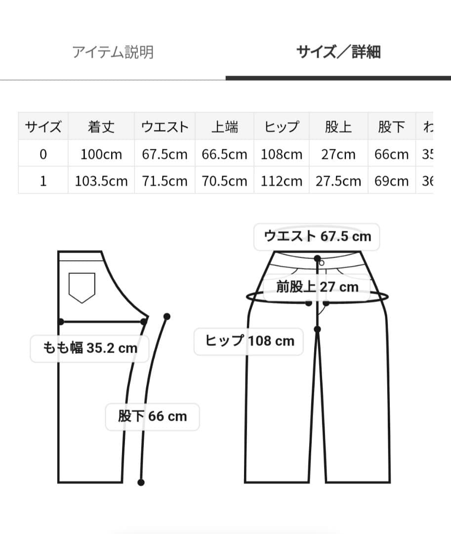 SNIDELスナイデル ワイドタックパンツ 0