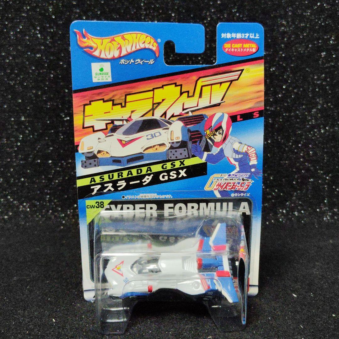 キャラウィール　アスラーダ　GSX サイバーフォーミュラ