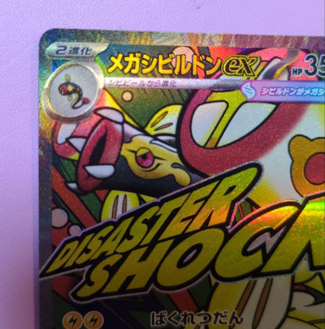 【おまけ付】ゾロアークEX ホロカード 280HP　カード2枚セット