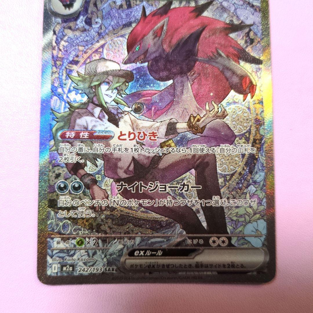 【おまけ付】ゾロアークEX ホロカード 280HP　カード2枚セット