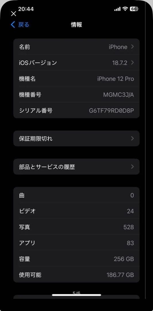【格安美品】iPhone12Pro 256GB SIMフリー　バッテリー100%