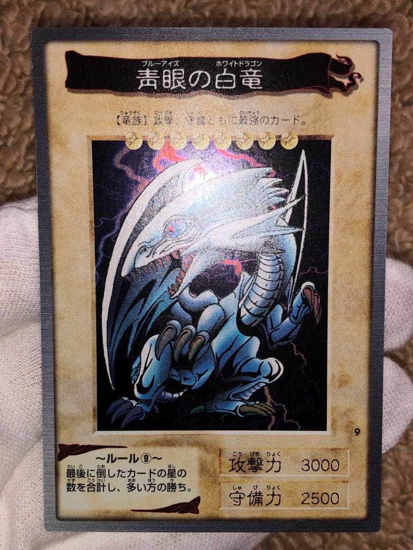 遊戯王　バンダイ版　カードダス版　青眼の白竜　極美品③ センタリング完璧