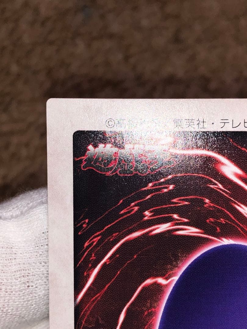 遊戯王　バンダイ版　カードダス版　青眼の白竜　極美品③ センタリング完璧