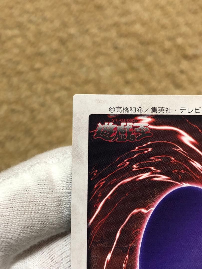 遊戯王　バンダイ版　カードダス版　青眼の白竜　極美品③ センタリング完璧