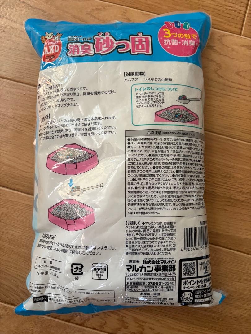 GEX 小動物用 敷材・トイレ砂・バスサンド