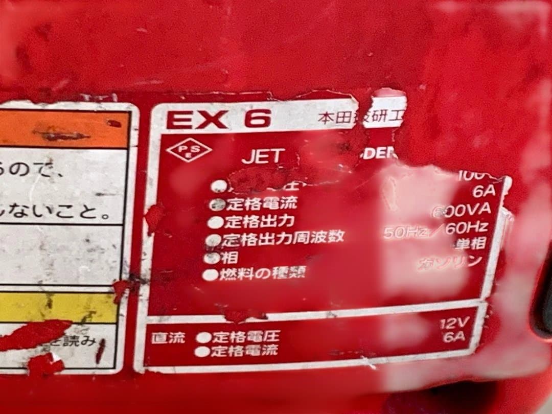 HONDA EX6 ポータブル発電機