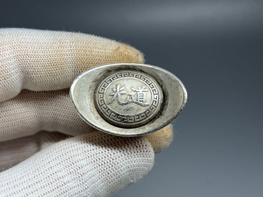 中国古美術 大清庫銀 清 小型元寶 銀錠 ５錠セット コレクション 旧蔵 古錢