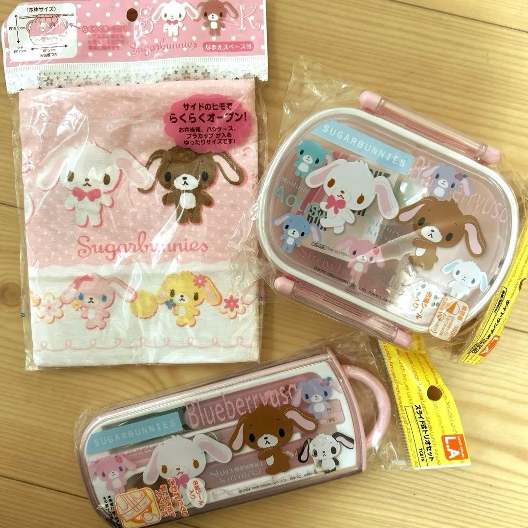 希少　シュガーバニーズ　平成レトロ　お弁当箱　巾着　カトラリー　ランチボックス