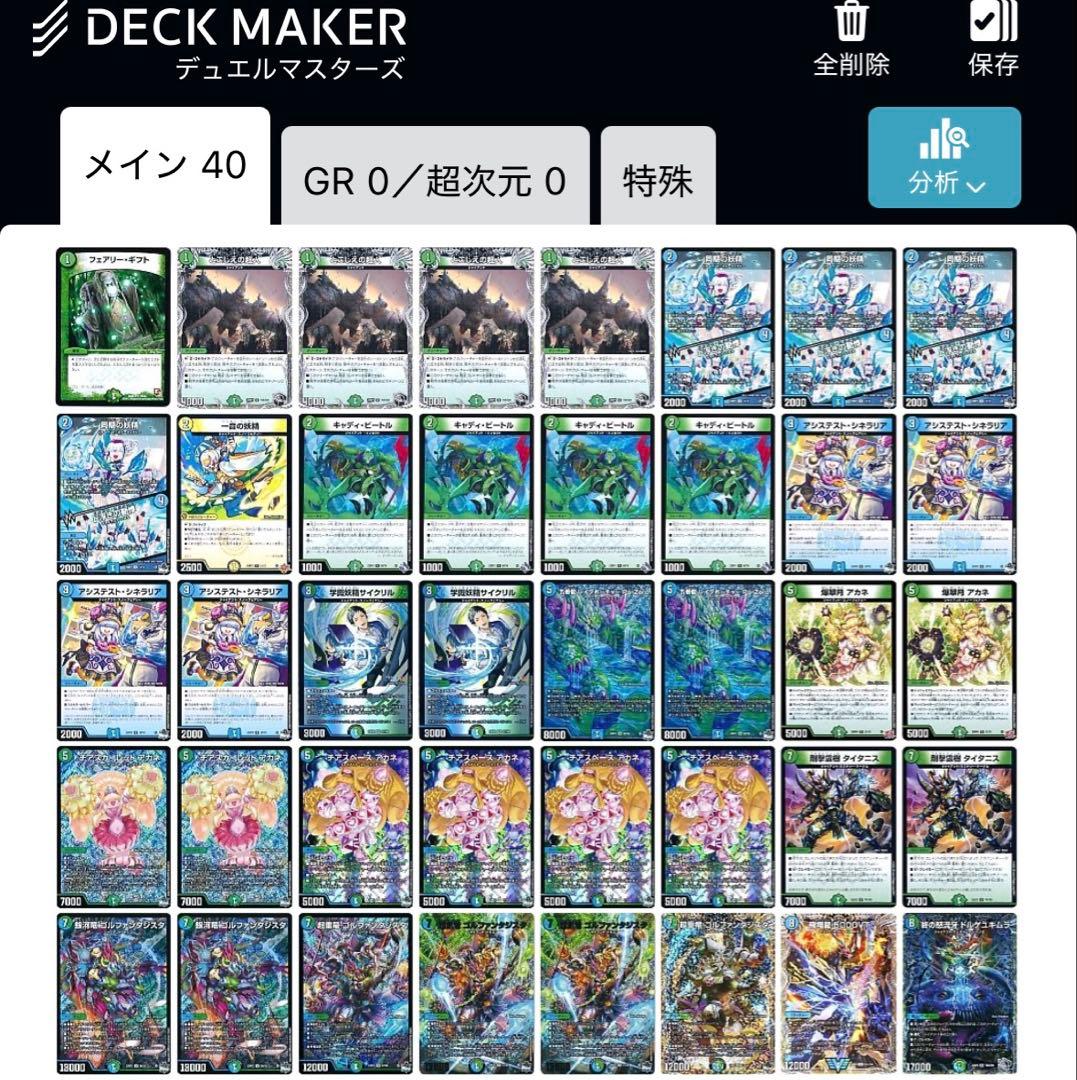 青緑ジャイアントデッキ