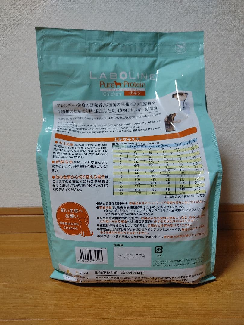 【新品・4個‼️】ラボラインピュアプロテイン／チキン味