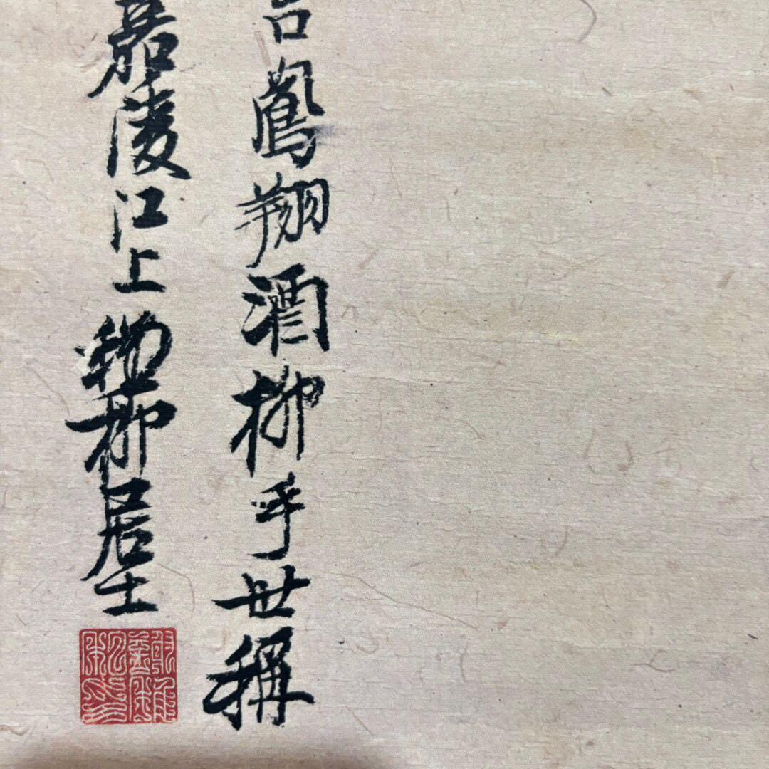 谢稚柳 人物図 掛け軸｜中堂｜中国人物画｜表装済み