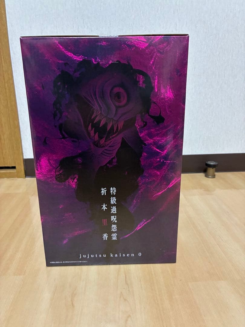 一番くじ 劇場版 呪術廻戦0 ラストワン賞 祈本里香フィギュア B賞五条悟セット