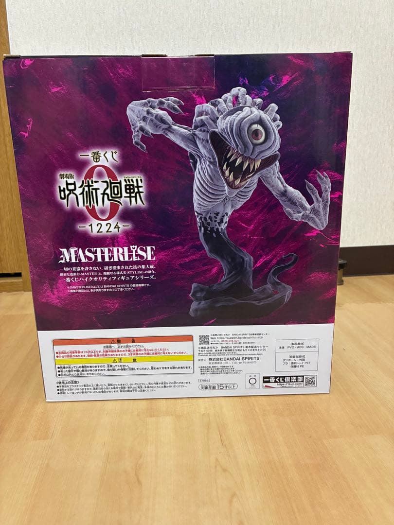 一番くじ 劇場版 呪術廻戦0 ラストワン賞 祈本里香フィギュア B賞五条悟セット