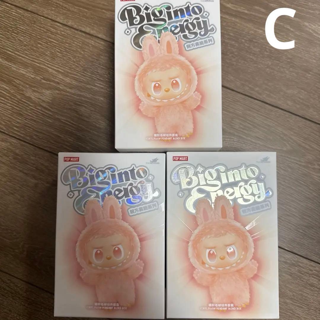 【未開封品】ラブブ エナジー 3つセット POPMART