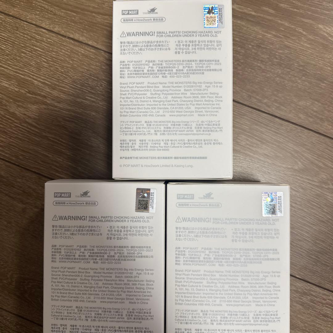 【未開封品】ラブブ エナジー 3つセット POPMART