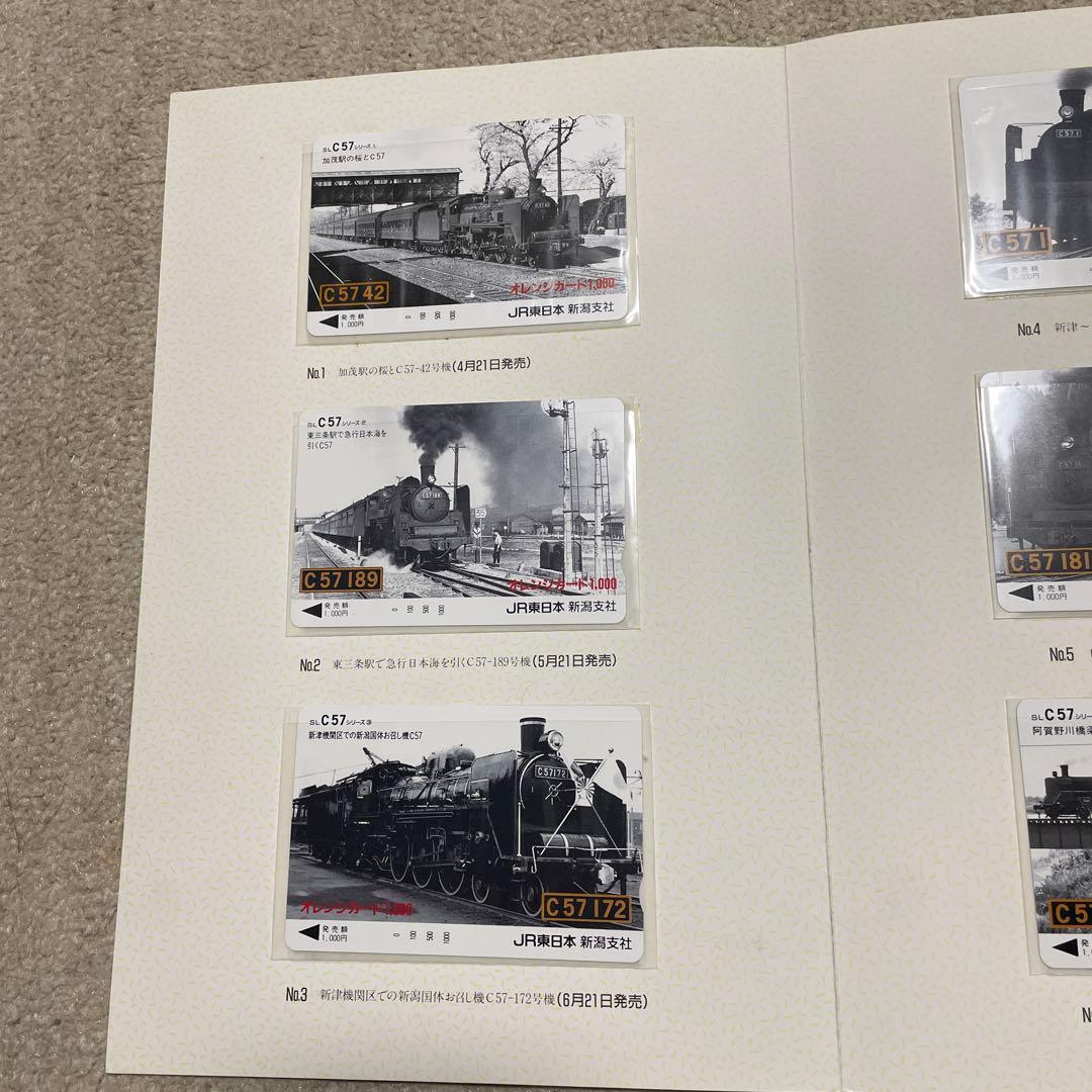 C57シリーズ オレンジカード　１２枚セット　プレミア