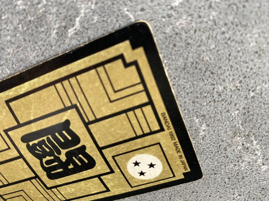 ドラゴンボールＺ　カードダス　No.500