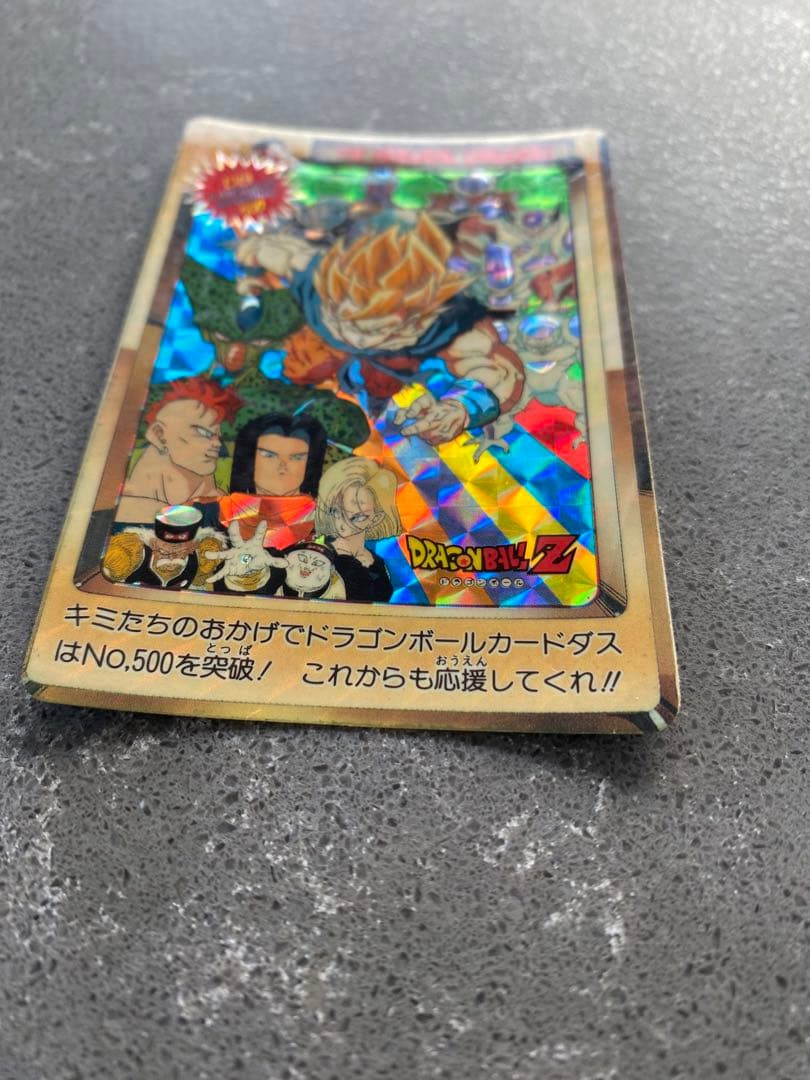 ドラゴンボールＺ　カードダス　No.500