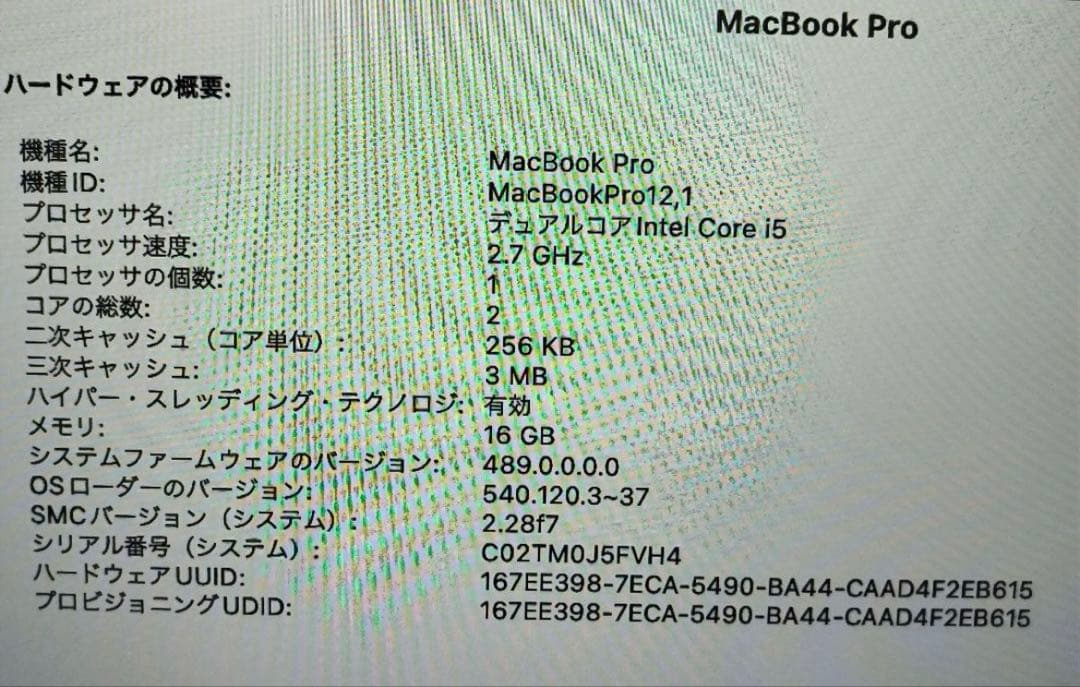 K*6様 12/30迄fl studio付属MacBook Pro Intel