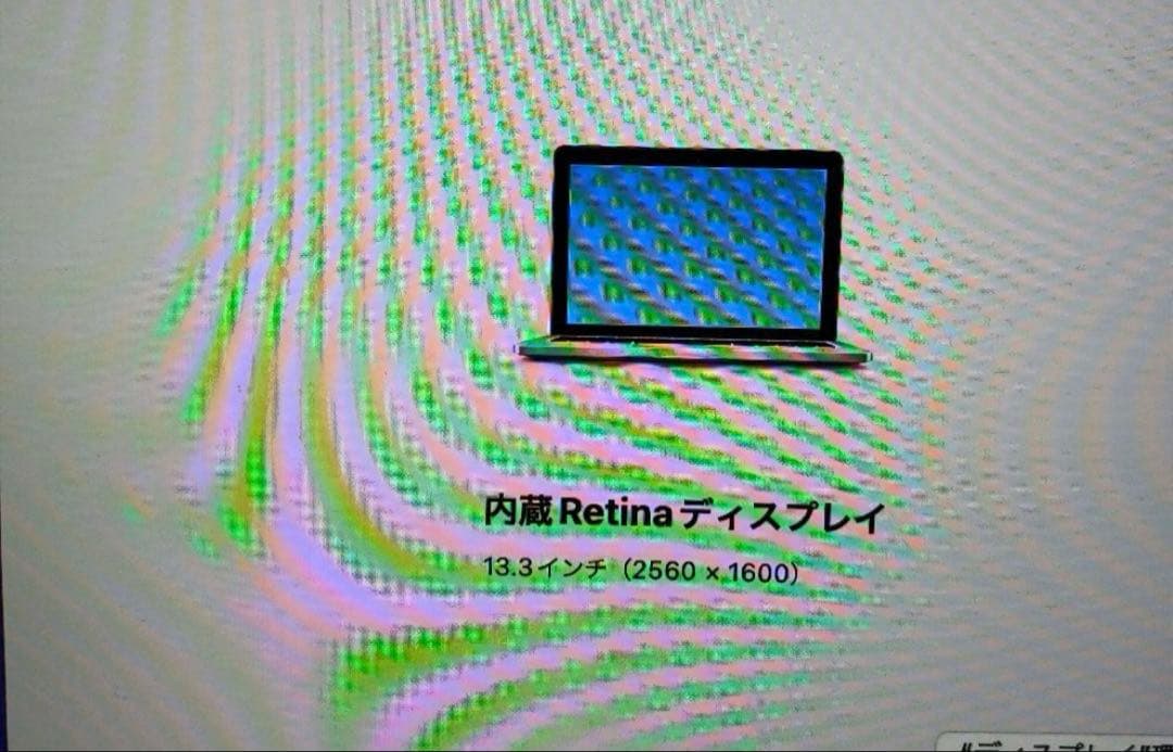 K*6様 12/30迄fl studio付属MacBook Pro Intel