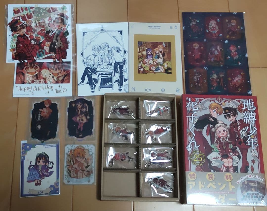 地縛少年花子くん 25巻 アドベントカレンダー ミュージアム グッズまとめ売り