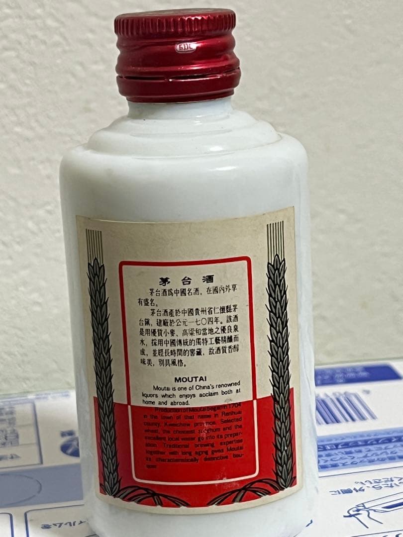 貴州茅台酒 マオタイ酒 ミニボトル 50ml