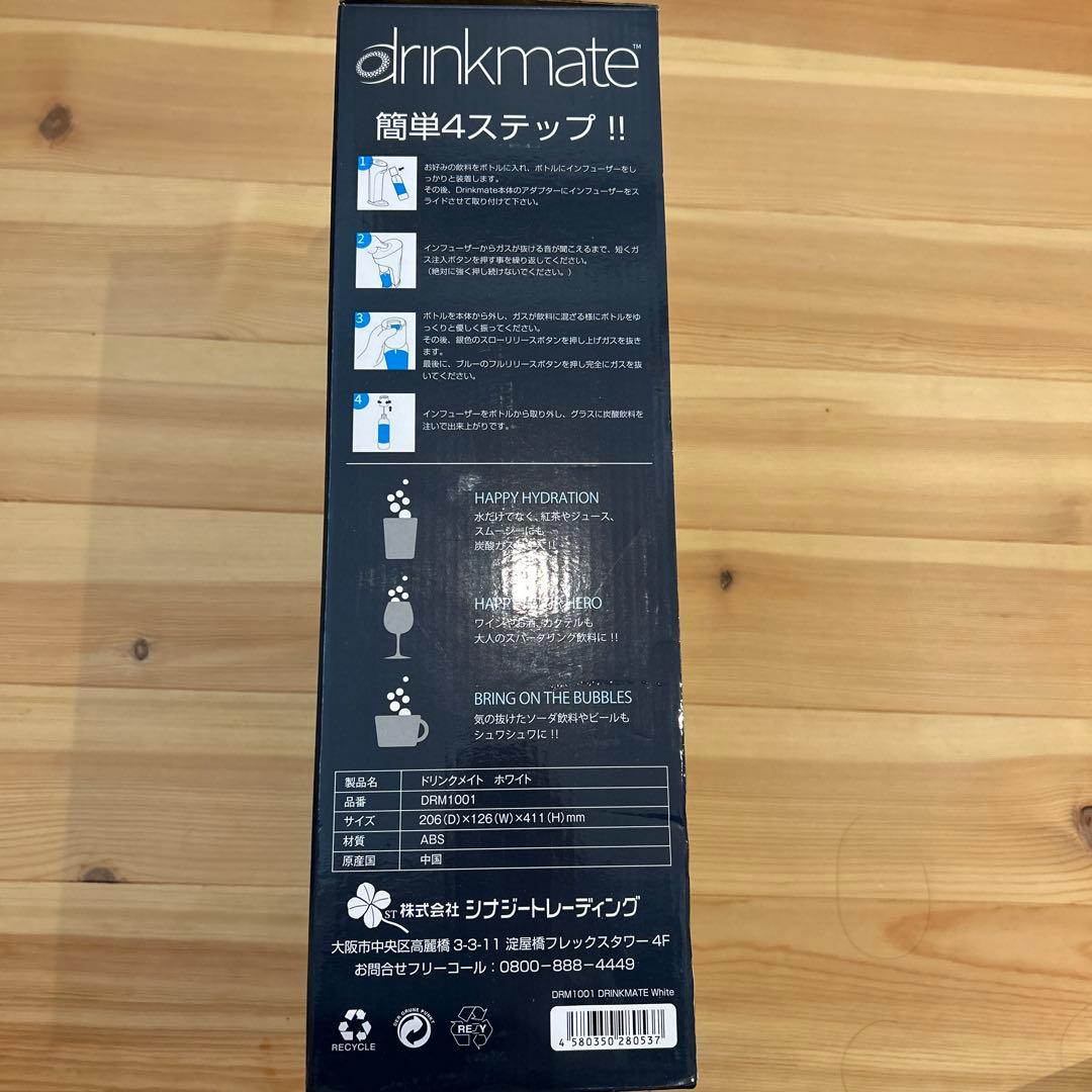 drinkmate 炭酸水メーカー