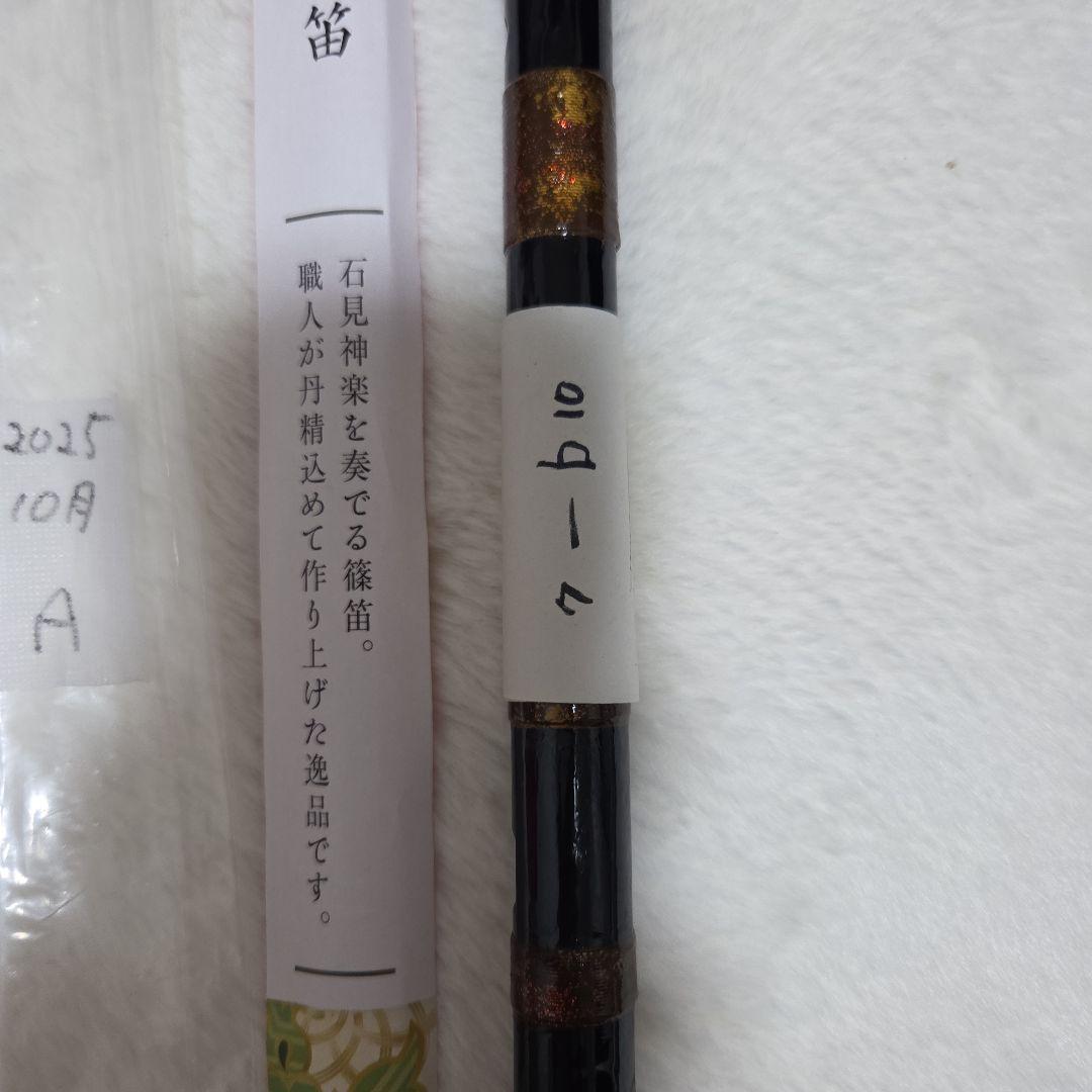 石見神楽を奏でる篠笛　父の手作り
