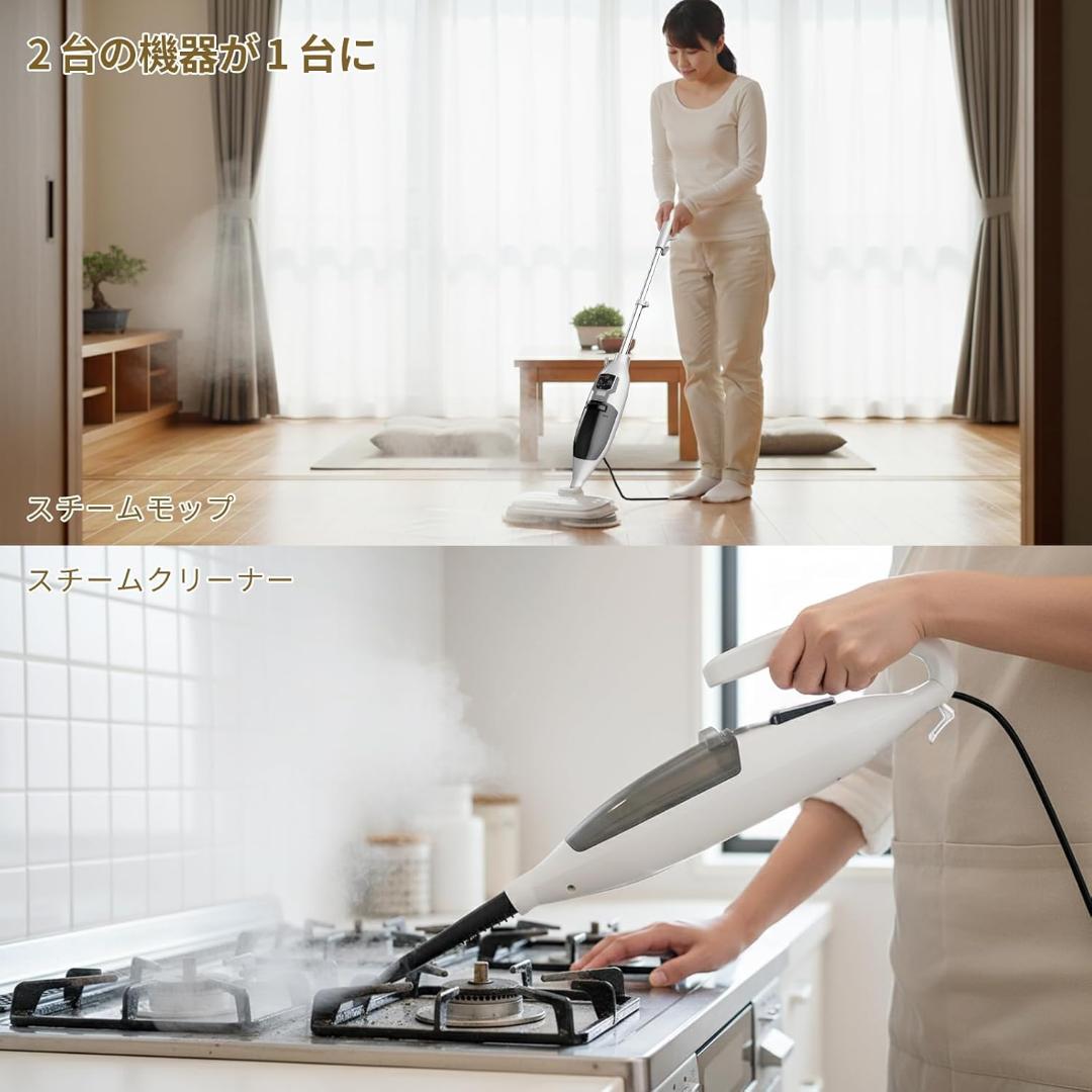 スチームクリーナー 高温スチームモップ スチーム掃除機 年末 年始 大掃除