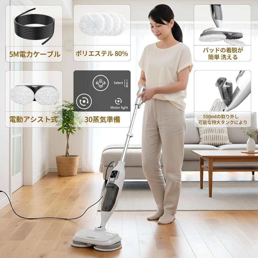 スチームクリーナー 高温スチームモップ スチーム掃除機 年末 年始 大掃除