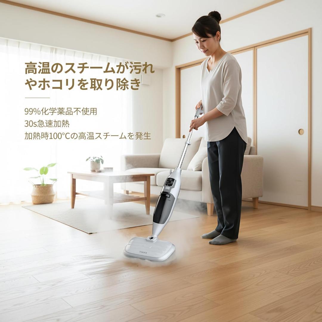 スチームクリーナー 高温スチームモップ スチーム掃除機 年末 年始 大掃除