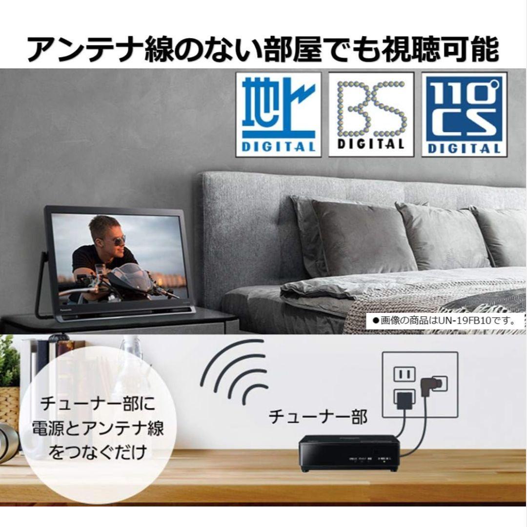 新品　Panasonic 19V型　VIERA UN-19F10-K 黒