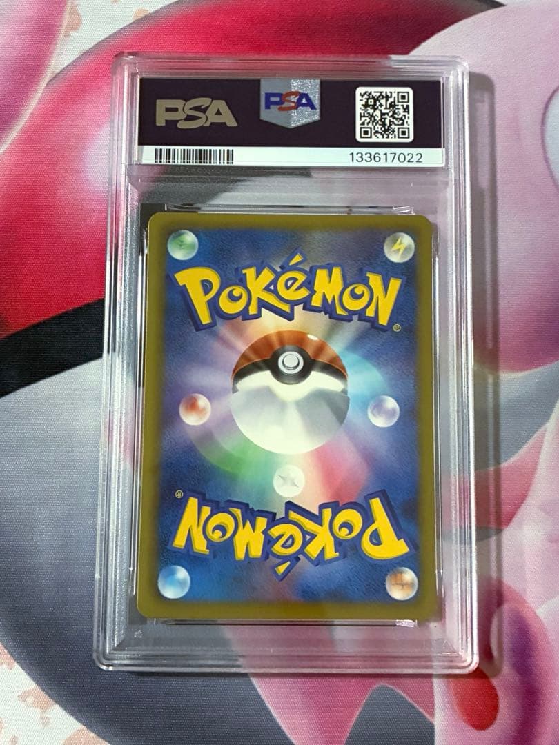 PSA9☆レシラム シャイニーコレクション022/020 SC PSA9