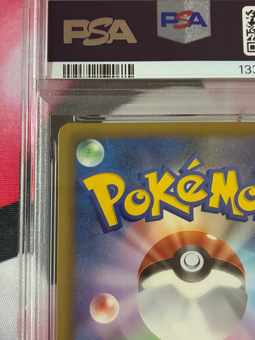 PSA9☆レシラム シャイニーコレクション022/020 SC PSA9