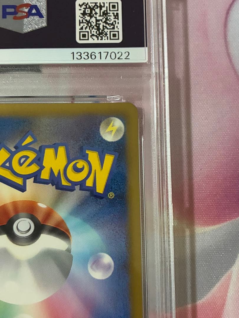 PSA9☆レシラム シャイニーコレクション022/020 SC PSA9