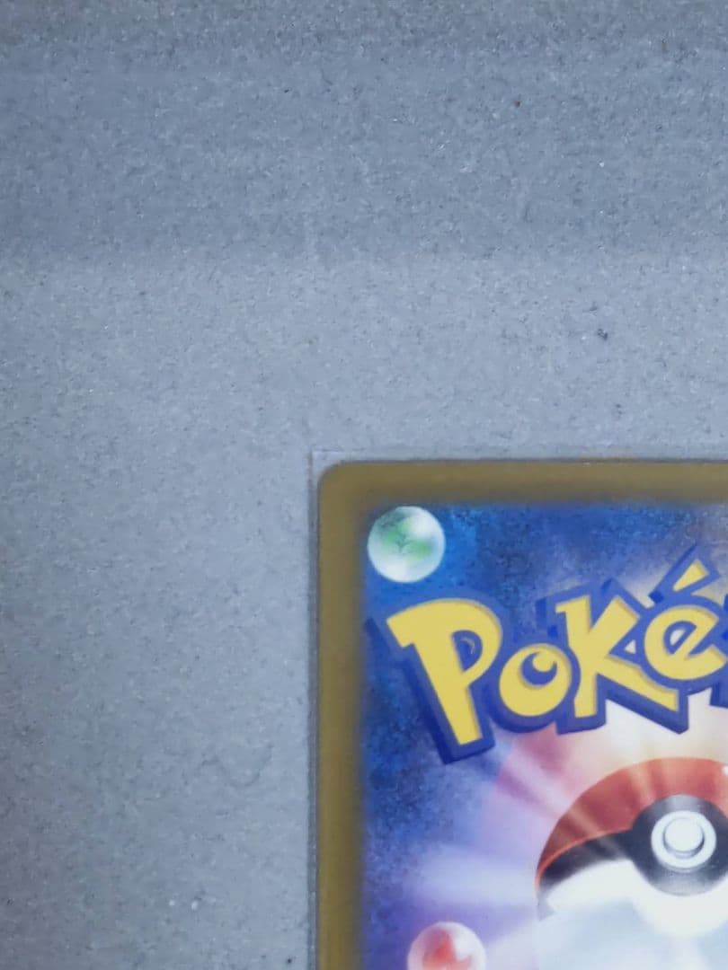 メガゲンガー-EX sar ポケモンカード