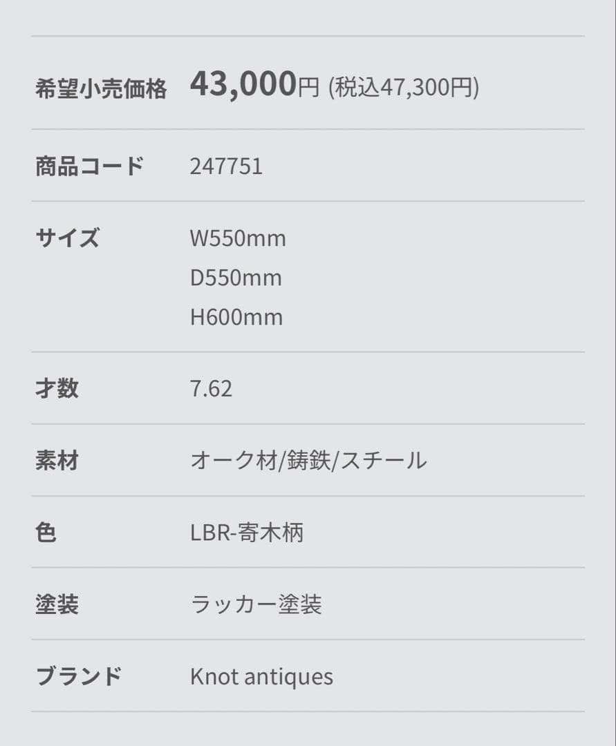 【値下げ】Knot antiques 昇降テーブル ラウンドテーブル