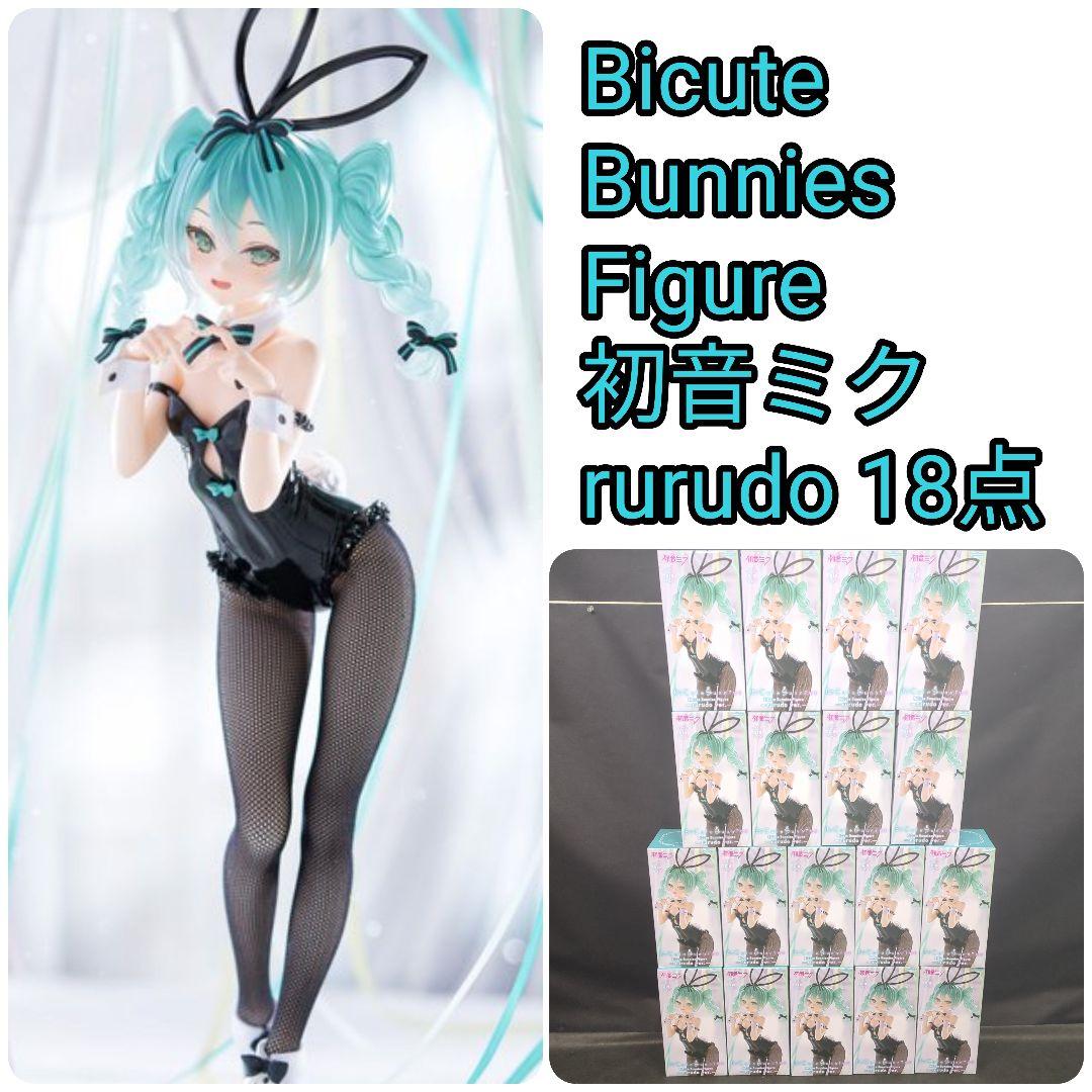 Bicute Bunnies Figure　初音ミク　rurudo ver　18
