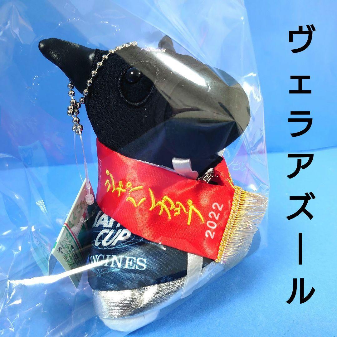 【限定】ヴェラアズールぬいぐるみ ウマ娘アイドルホース 競馬 馬AVANTI