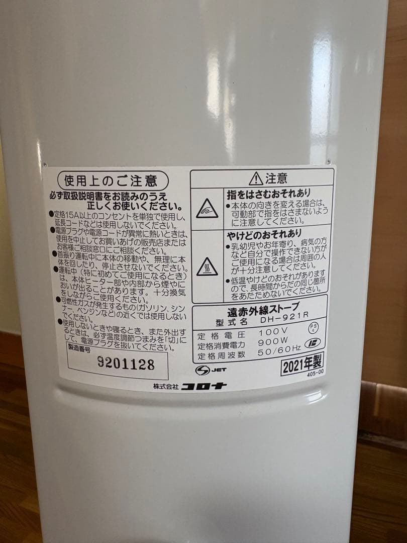 美品！CORONA CORE HEAT slim 電気ヒーター