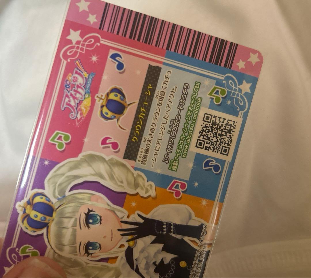 アイカツカード ゴスマジック 藤堂ユリカ セット