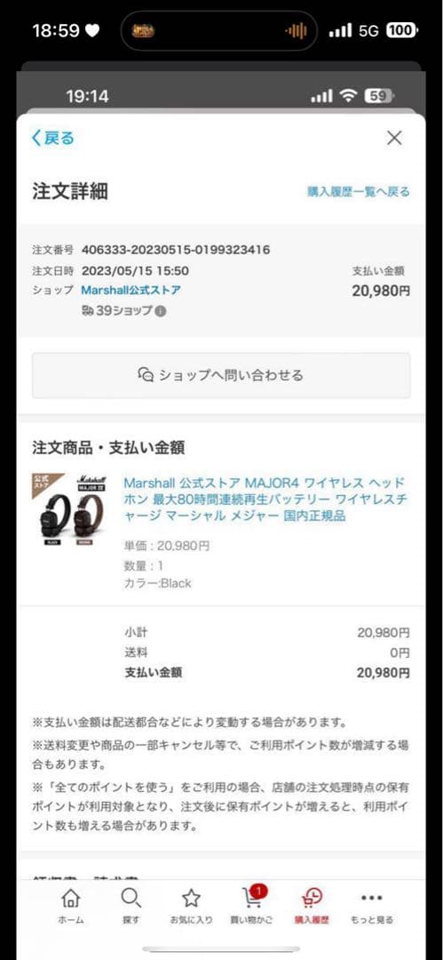 Marshall ワイヤレスヘッドホン ブラック