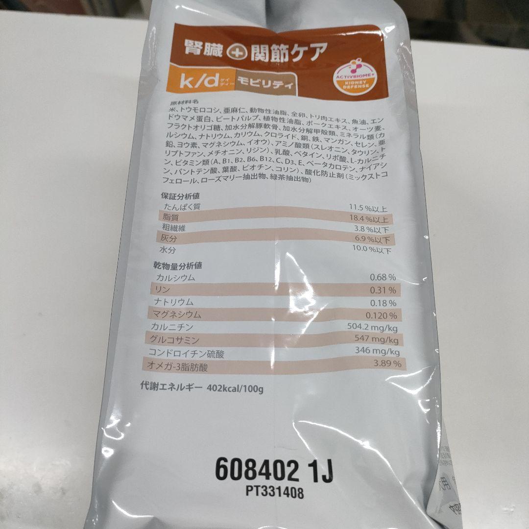 あのこ♡プロフ必ず読んで下さい　 k/d 腎臓・関節ケア 3kg×2