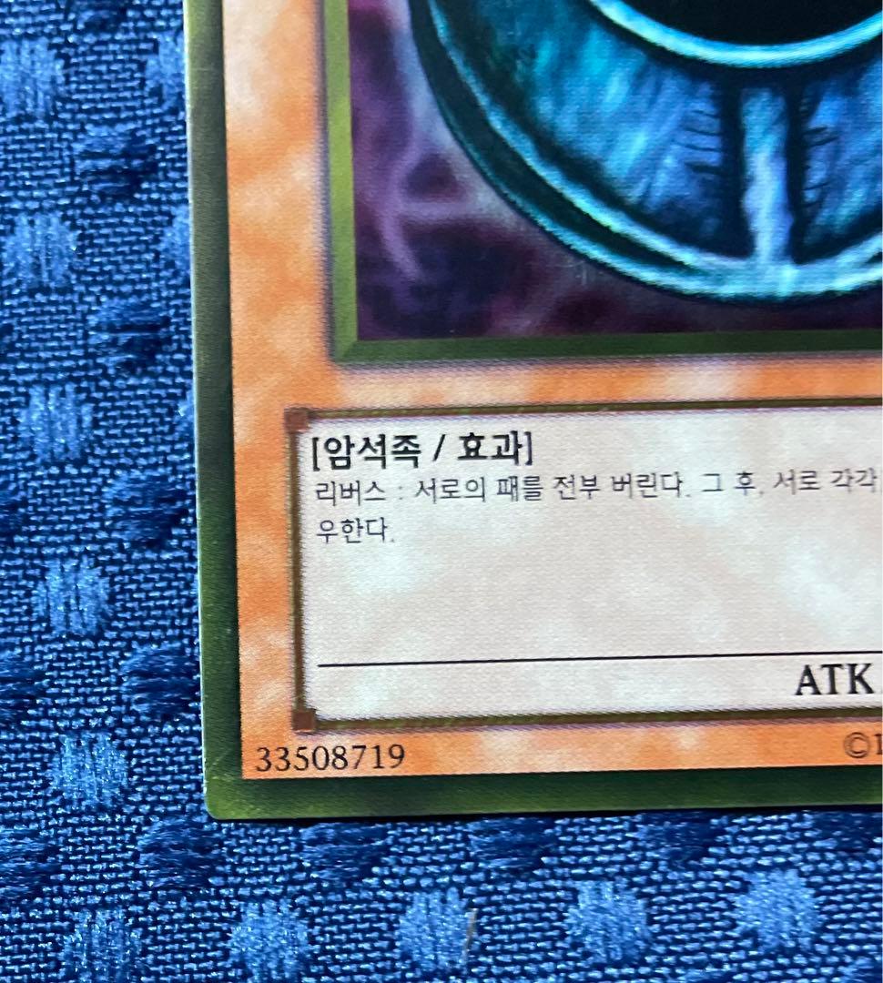 遊戯王　メタモルポット(韓国版)プレミアムゴールド