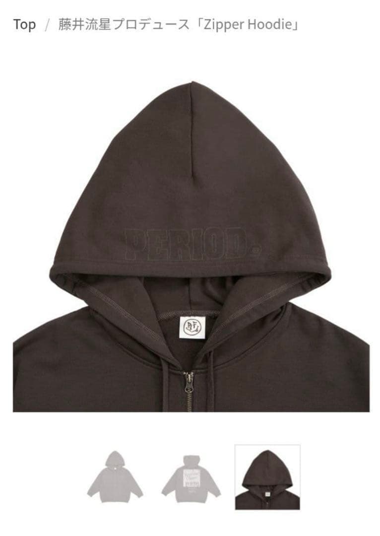 【美品】WEST. 藤井流星プロデュースフーディ