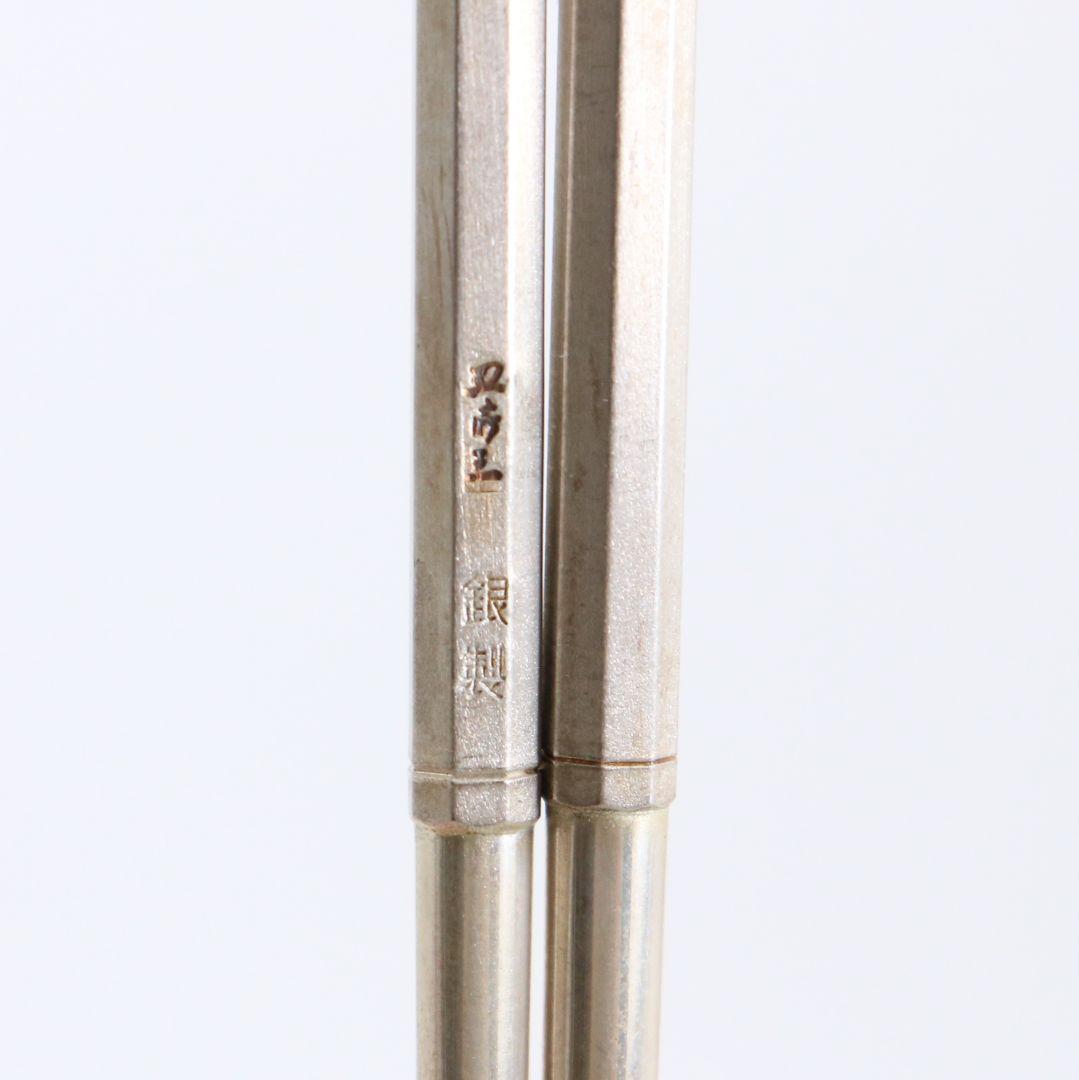 金谷五良三郎造 静和堂 南鐐椎頭八稜火箸 銀製刻印 共箱　C887