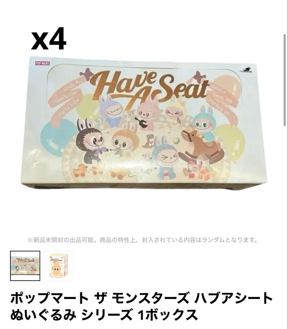 LABUBU THE MONSTERS Have A Seat ぬいぐるみx2